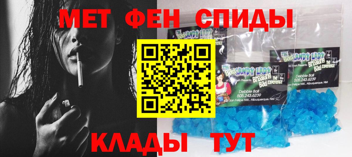 Амфетамин Розовый Карачаевск