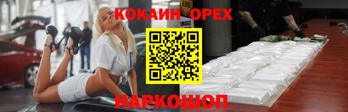 Cocaine 99% Карачаевск