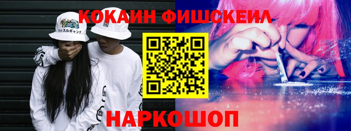 Карачаевск  КОКАИН Эквадор  Вход с VPN 
