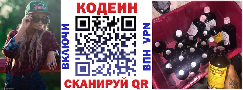 Codein Purple Drank  магазин  наркотиков  гидра ссылки  Карачаевск 