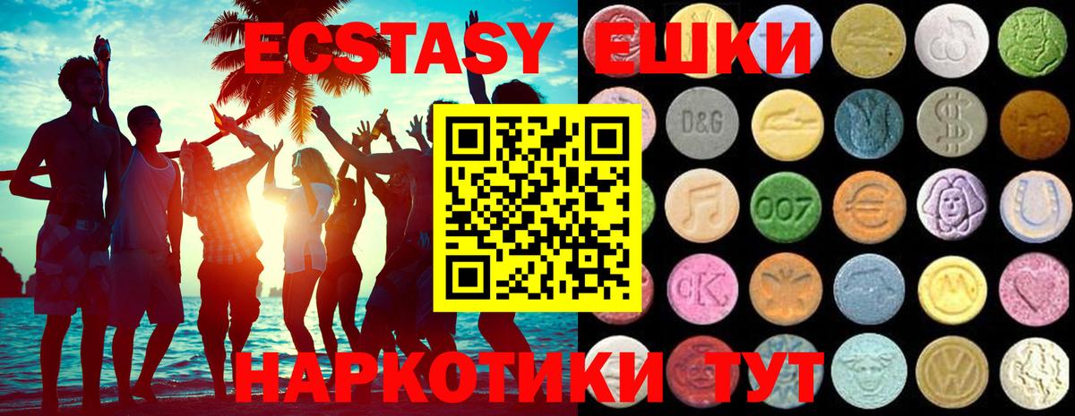 ЭКСТАЗИ 280мг  Ecstasy  Карачаевск  ОМГ ОМГ онион  Вход с VPN 