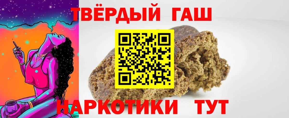 ГАШ гашик Карачаевск