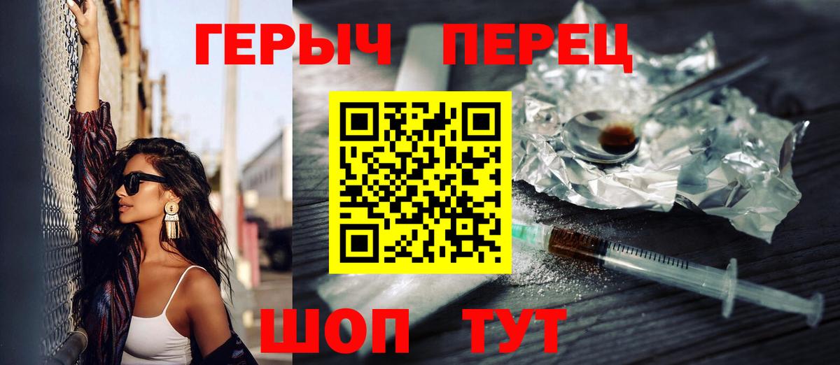 Героин VHQ Карачаевск