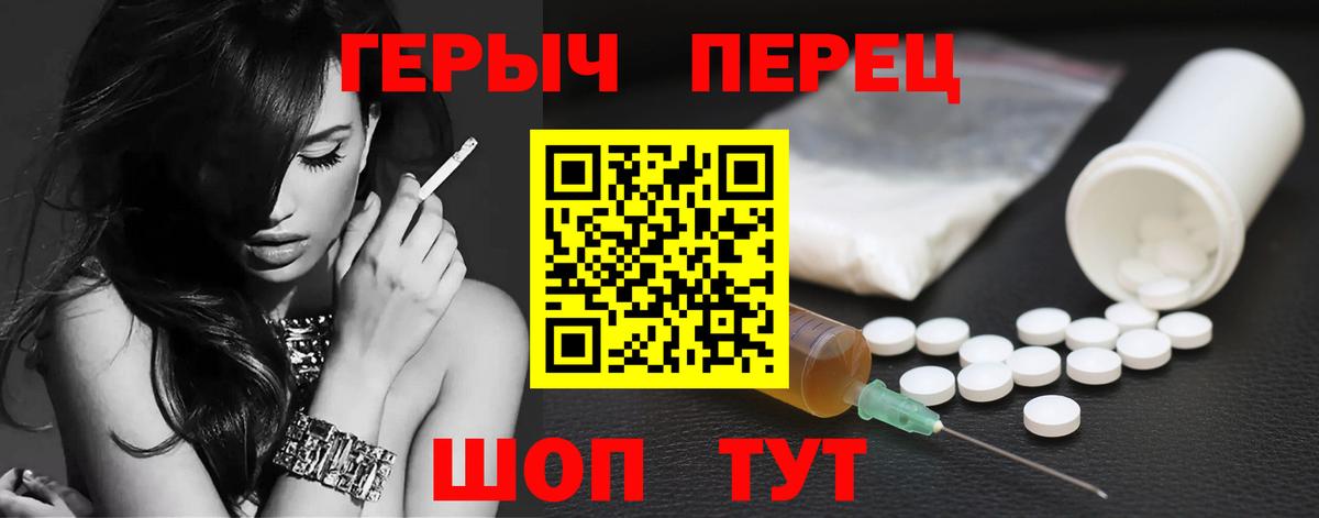 Карачаевск  ГЕРОИН хмурый  Вход с VPN 
