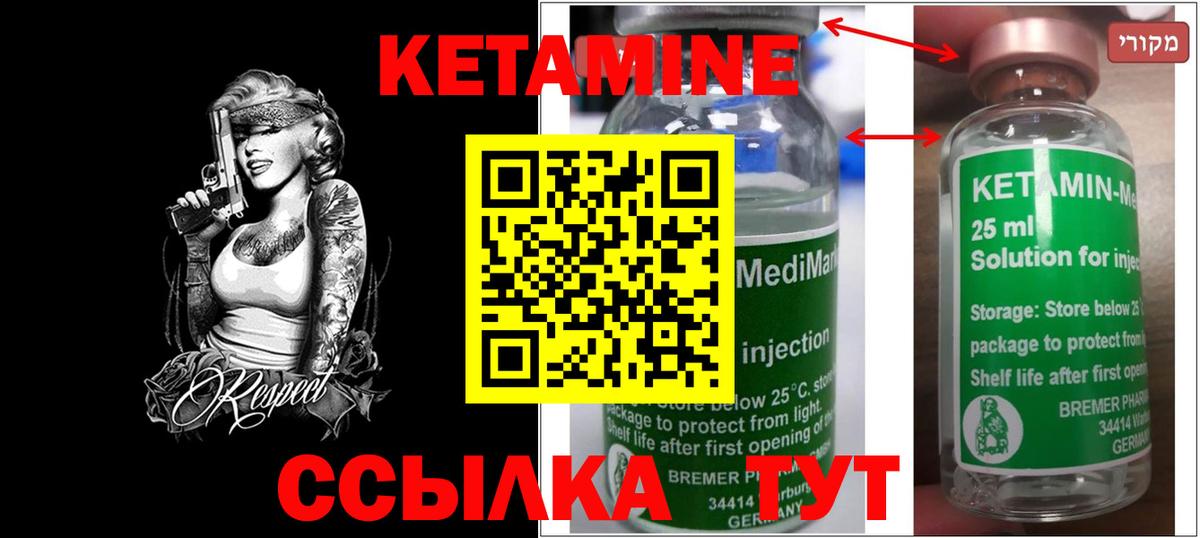 КЕТАМИН VHQ Карачаевск