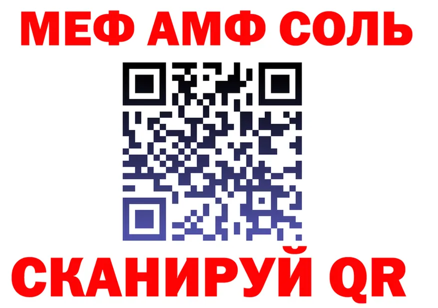 Альфа ПВП кристаллы ССЫЛКА это гидра Карачаевск