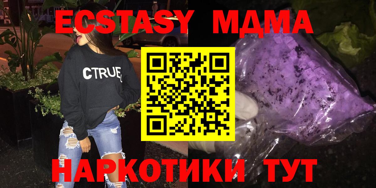 Карачаевск  MDMA  Вход с VPN  МДМА Molly  MDMA Molly 