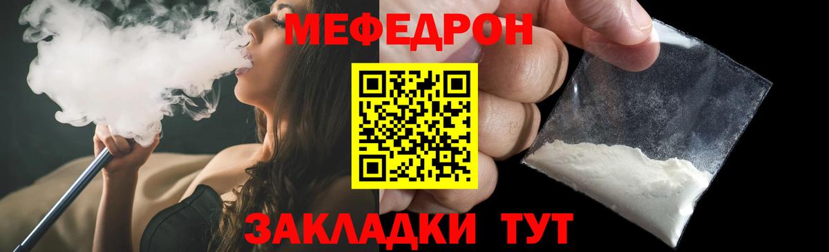 Мефедрон кристаллы Карачаевск