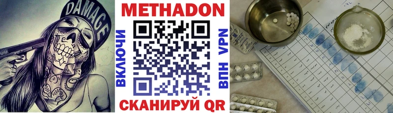 как найти   площадка какой сайт  Метадон кристалл  Карачаевск 