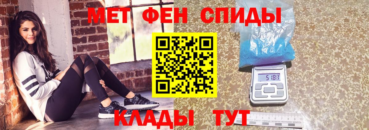 МЕТАМФЕТАМИН Methamphetamine Карачаевск