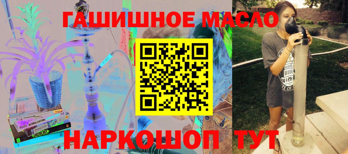 Карачаевск  ТГК THC oil  Вход с VPN 